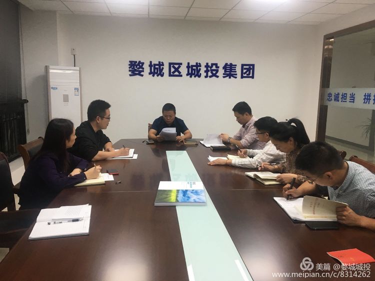 婺城區(qū)城投集團(tuán)組織開展“不忘初心、牢記使命”主題教育專題黨課學(xué)習(xí)